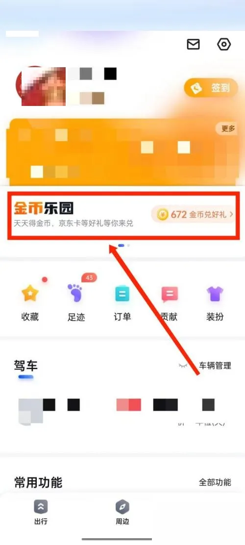 百度地图风向标在哪里-百度地图风向标查看方法-应用教程