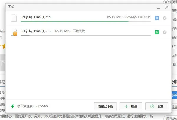 360浏览器下载不了文件的解决办法-360浏览器教程