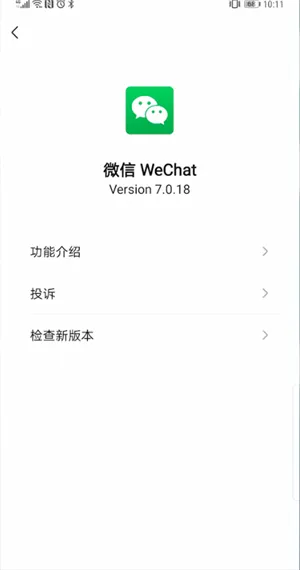 微信怎么找群聊-微信教程