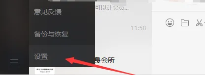 电脑微信怎么设置不自动保存文件 关闭自动下载文件功能