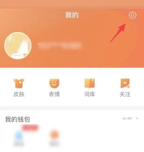 搜狗输入法语音输入在哪里-搜狗输入法语音输入查看教程-搜狗输入法教程