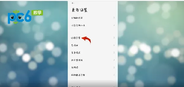 小米截屏快捷键手势-应用教程