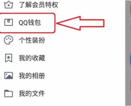 QQ怎么重新实名认证-QQ重新实名认证过程分享