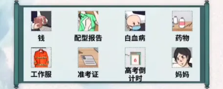 文字脑洞同情怎么过-文字脑洞同情攻略