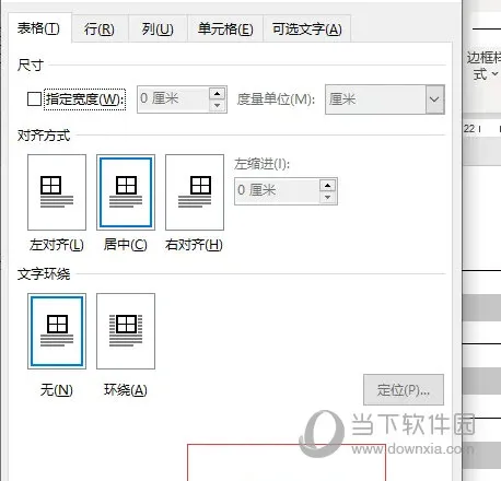 Word2021怎么给表格添加底纹 操作方法