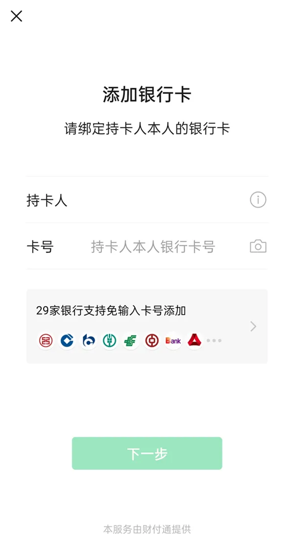 微信支付达到年限额怎么解除-微信教程