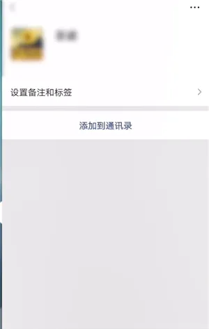 怎么知道被谁拉进的微信群-微信教程