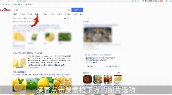 怎样用百度搜索图片-应用教程