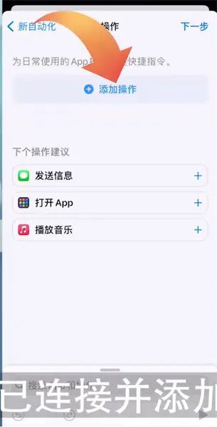 猫耳充电提示音怎么设置-猫耳fm教程