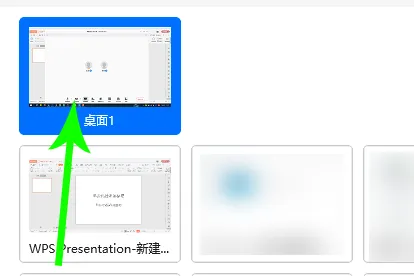 腾讯会议怎么共享PPT 看完你就学会了