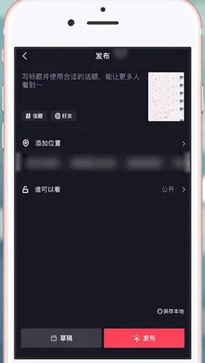 抖音满屏爱心怎么做-抖音教程
