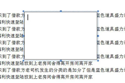 Word图片怎么固定位置 文本框帮你忙