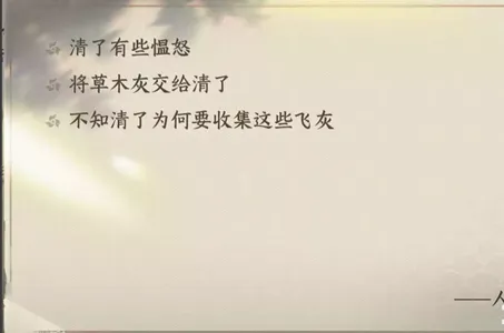 逆水寒手游白马入芦花任务怎么做-逆水寒手游白马入芦花任务攻略