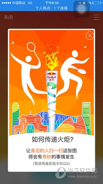 QQ火炬手是什么 QQ火炬手玩法介绍