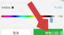微信键盘壁纸怎么设置-微信键盘教程