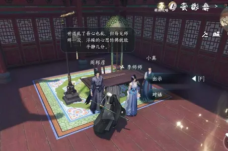 逆水寒手游泠泠弦上音任务怎么做-逆水寒手游泠泠弦上音任务攻略​