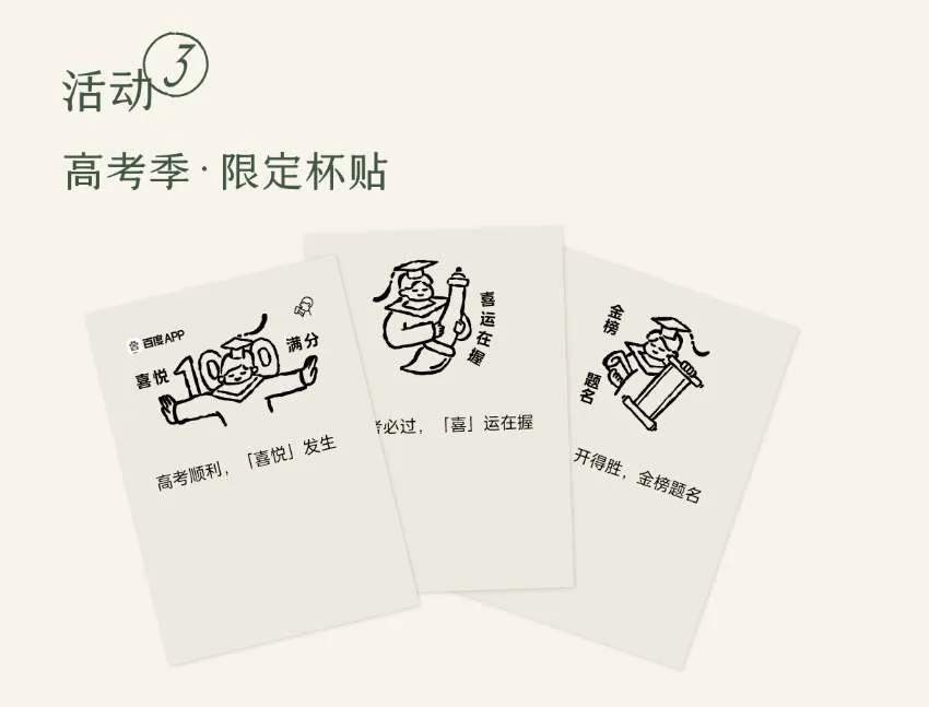 喜茶2023高考优惠活动一览-喜茶GO教程