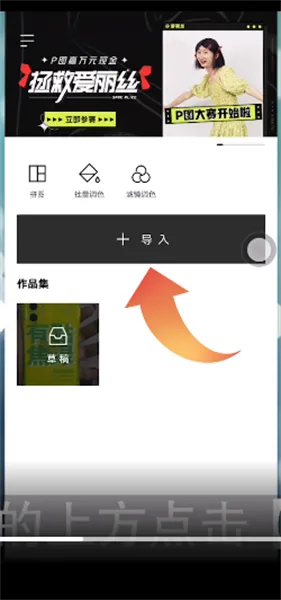 醒图怎么去油光-醒图去油光的方法是什么
