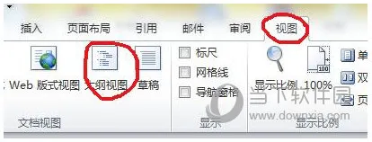 Word2013怎么生成目录 操作步骤