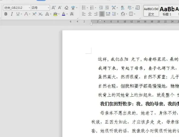 wps字体怎么统一调整-WPS Office
