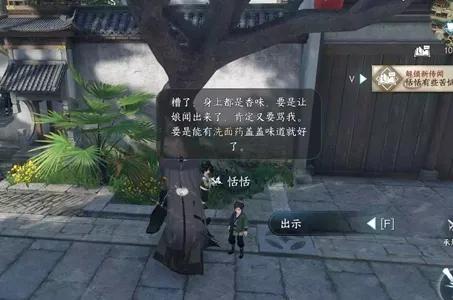 逆水寒手游西域美食任务怎么做-逆水寒手游西域美食任务攻略​