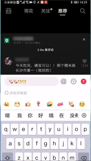抖音表情在哪里找-抖音短视频安卓最新官方版教程