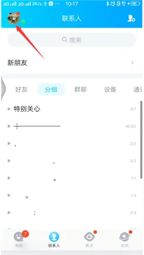 qq年龄怎么改成空白-手机QQ教程