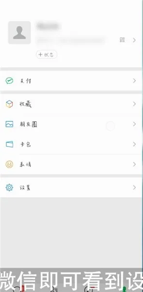 华为手机微信怎么改字体-华为手机管家教程