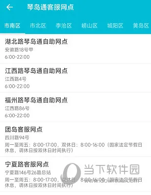 青岛公交查询如何看监控 查看方法介绍