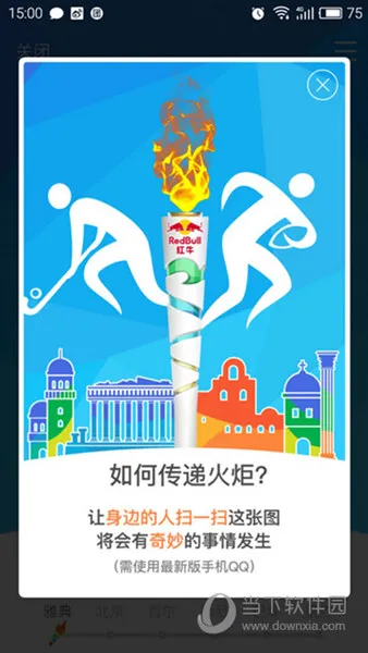 QQ火炬传递多少次到里约 QQ火炬到达里约需要多少站
