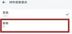 企业微信实名认证怎么解除-微信教程