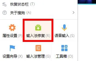 搜狗输入法定制版正在录音取消方法-搜狗输入法教程