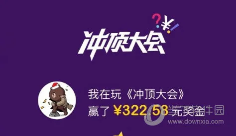 简单搜索冲顶神器是什么 简单搜索冲顶神器有什么用