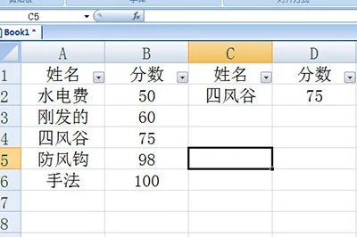 Excel筛选后数据怎么复制粘贴 教你一招不踩坑