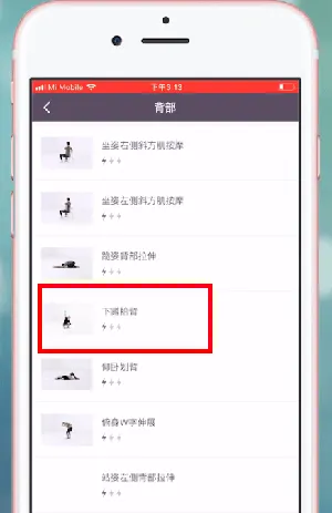 keep动作库在哪-Keep教程
