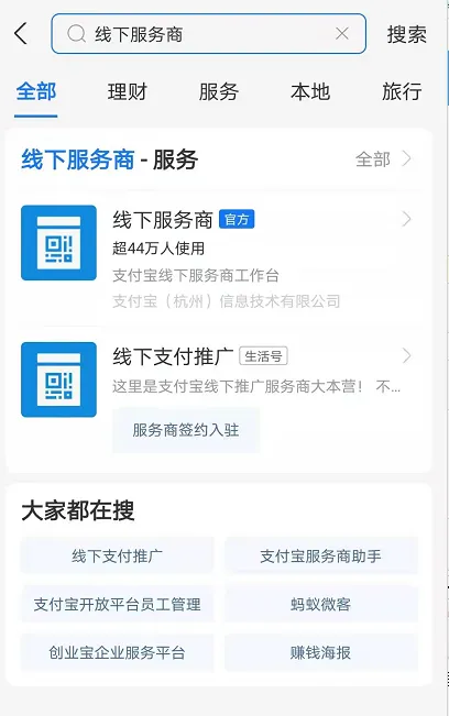 支付宝花呗分期跑腿业务怎么做-应用教程