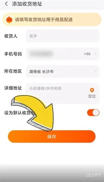 手机天猫收货地址在哪里-手机天猫教程