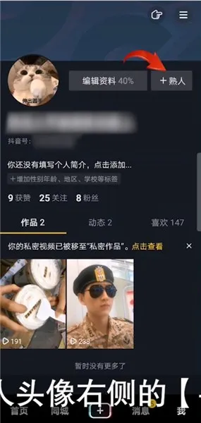 抖音怎么找人-抖音教程