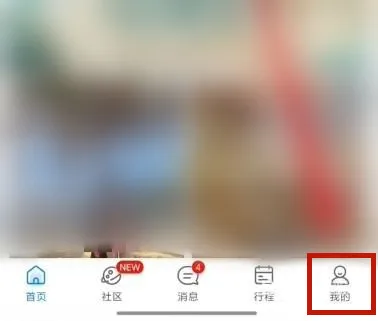 携程在哪里删除历史订单-携程删除历史订单教程-携程旅行教程