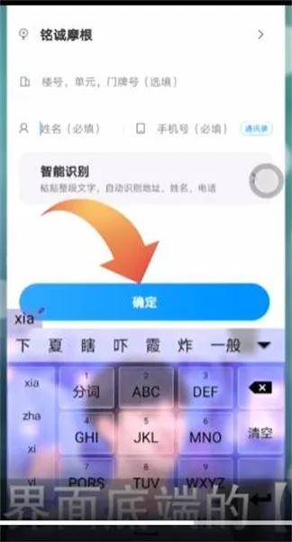 闪送怎么帮我取件-应用教程
