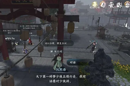 逆水寒手游一曲阳关任务怎么做-逆水寒手游一曲阳关任务攻略​