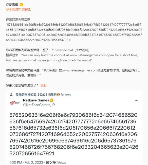 网易发布神秘代码怎么弄-网易云游戏平台教程