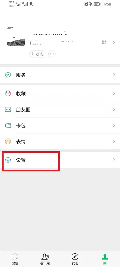 微信帮助中心在什么位置-微信帮助中心位置介绍