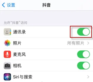 抖音关闭通讯录好友设置方法-抖音教程