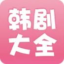 资源超多的免费追剧软件推荐 适合女孩子看的追剧软件推荐-应用教程