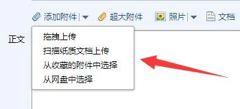 使用电脑qq给别人邮箱发文件教程-QQ手机版教程