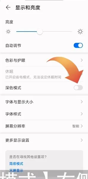 微信背景全黑怎么调-微信教程