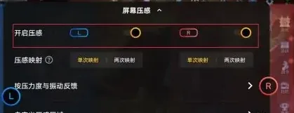 iqoo11pro没有屏幕压感解决方法-应用教程