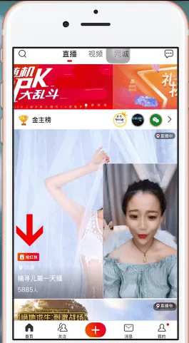 火山小视频抢红包怎么玩-应用教程