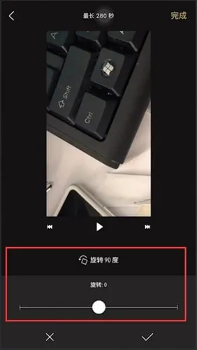一闪APP如何旋转视频-应用教程